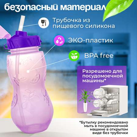 Бутылка WOWBOTTLES 400 мл