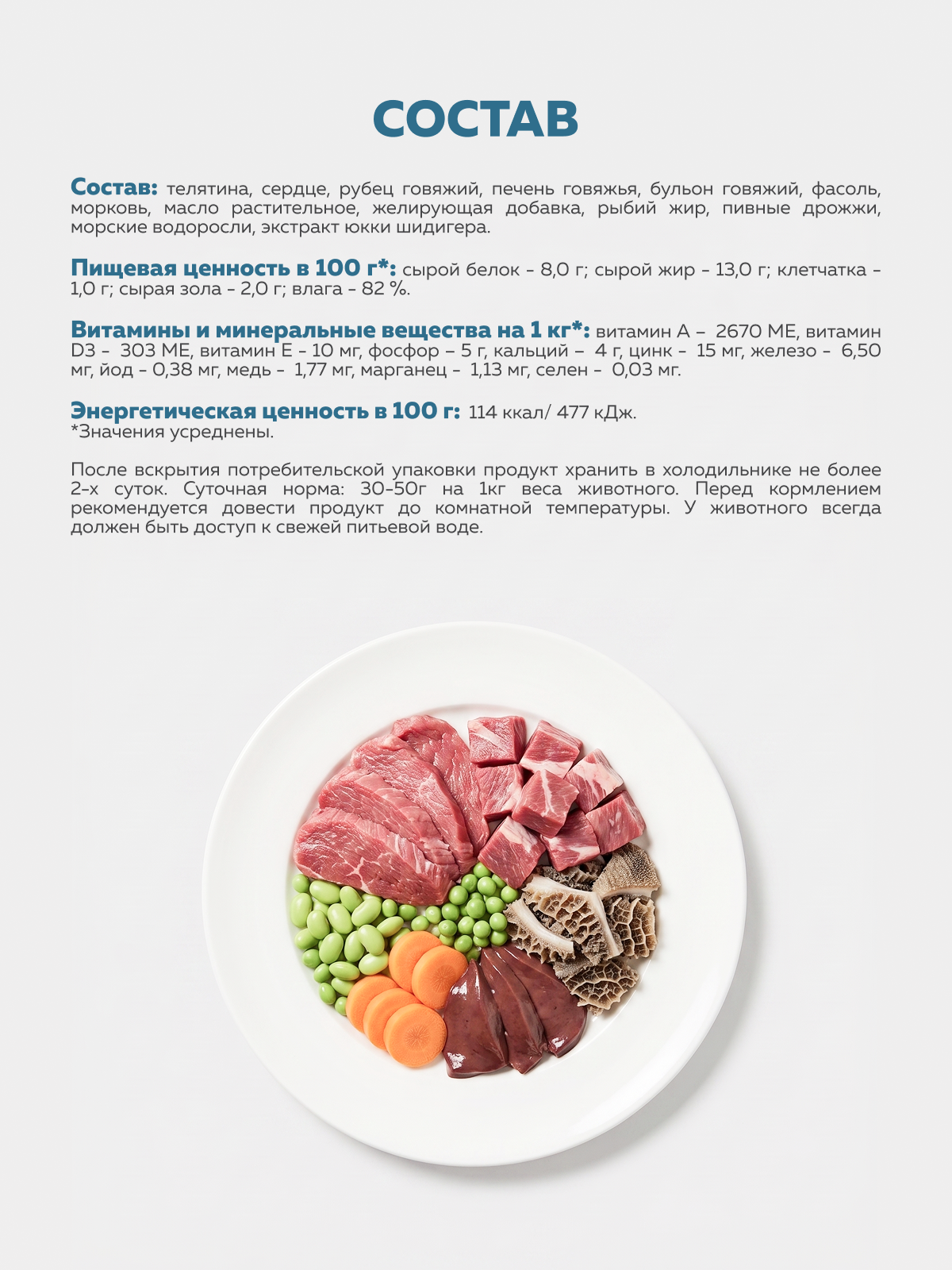 Корм влажный Зоогурман Holistic Телятина с зеленой фасолью 350 г х 6 шт - фото 4