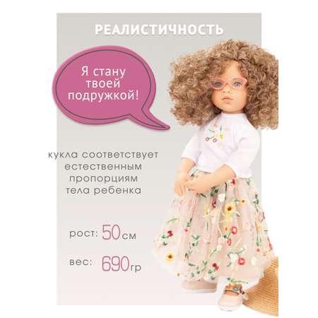 Кукла большая (ростовая) Gotz высота 50 см