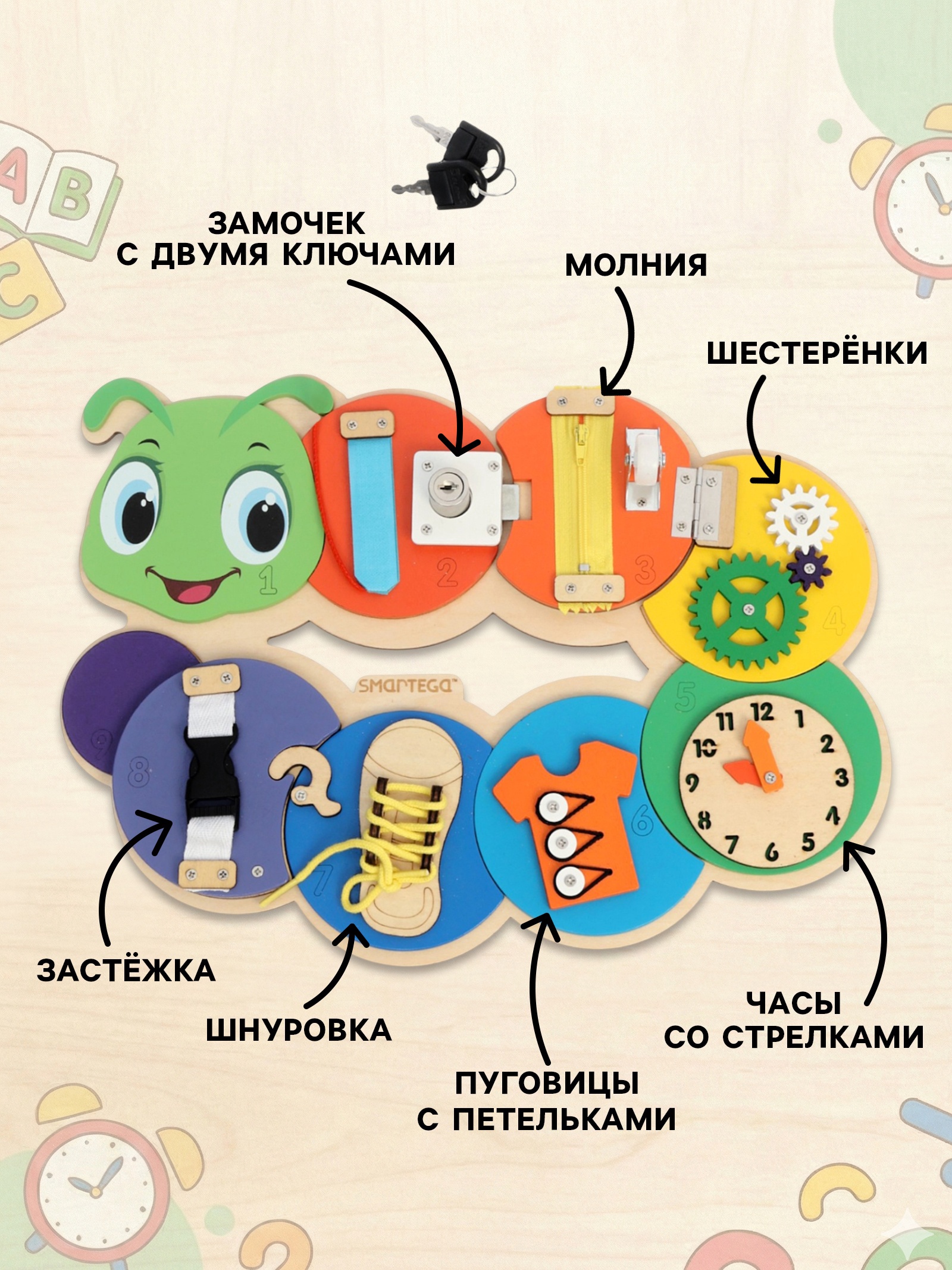 Игрушка Sima-Land бизиборд - фото 2