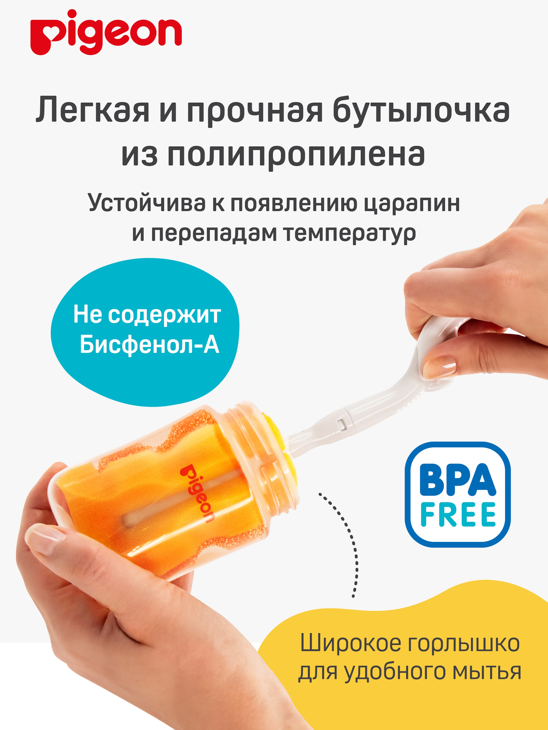 Бутылочка Pigeon 240 мл - фото 4