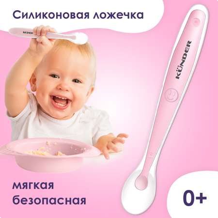 Ложка KUNDER в ассортименте