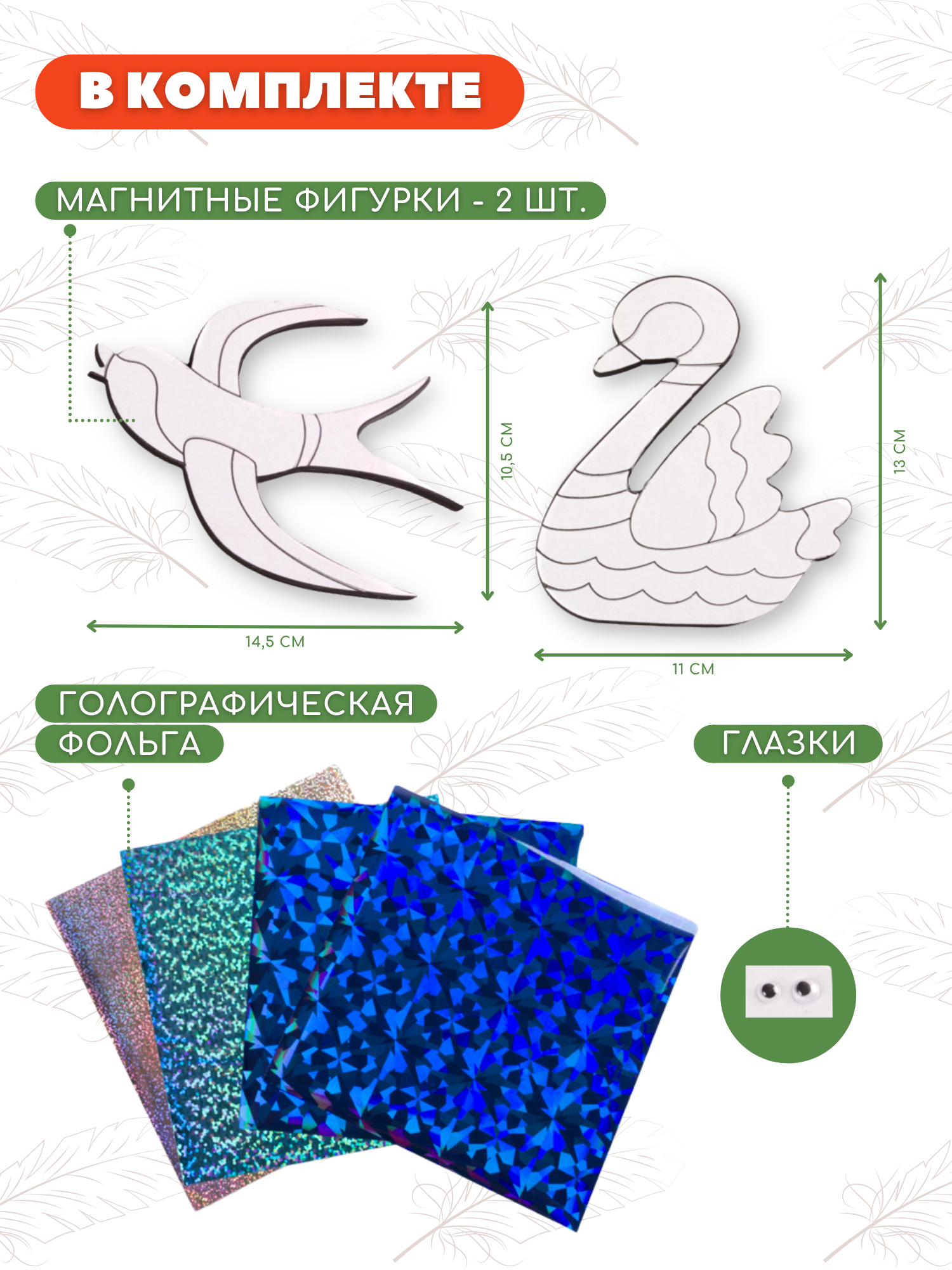 Набор для творчества Дрофа-Медиа аппликация - фото 2