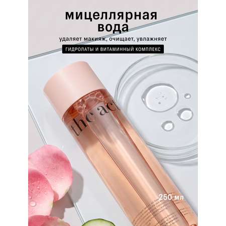 Мицеллярная вода The Act для снятия макияжа 250 мл