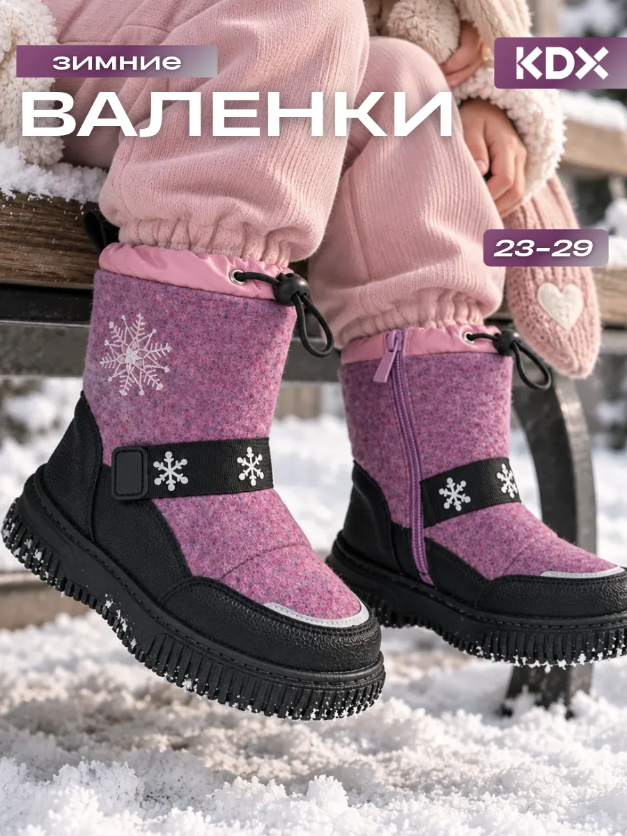 Валенки KDX MU-64 purple - фото 2