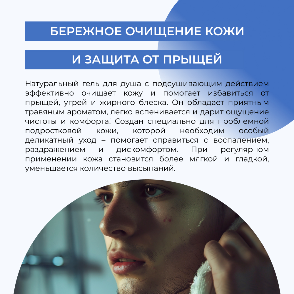 Гель Siberina 400 мл - фото 5