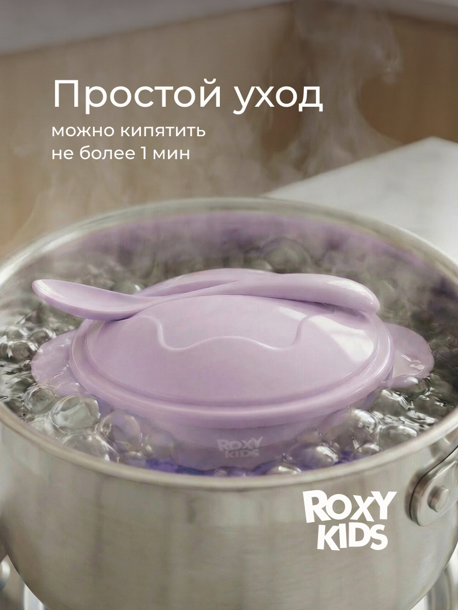 Набор посуды ROXY-KIDS - фото 9