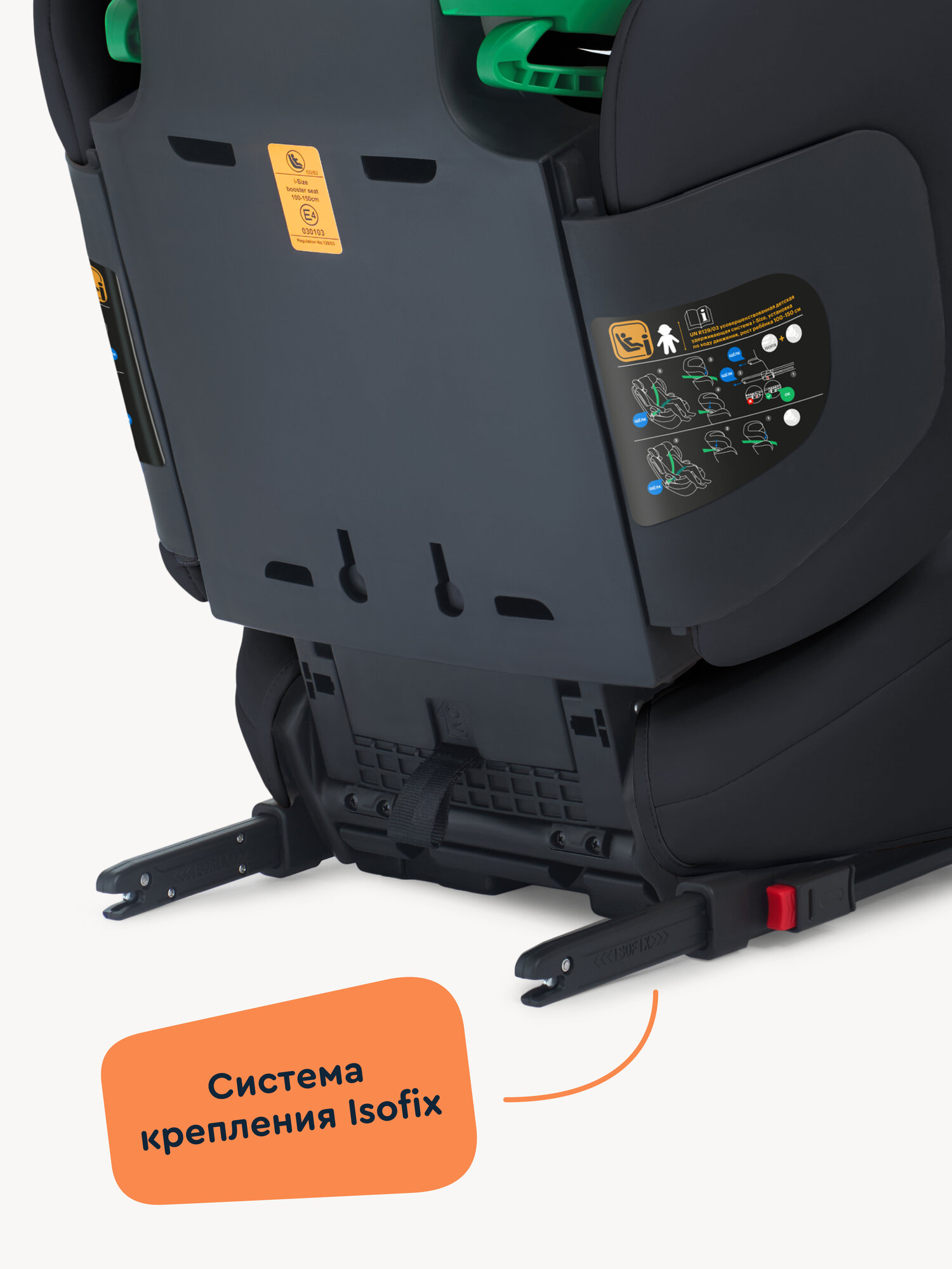 Автокресло Junion Lio Isofix 2/3 (15-36 кг) черный - фото 8