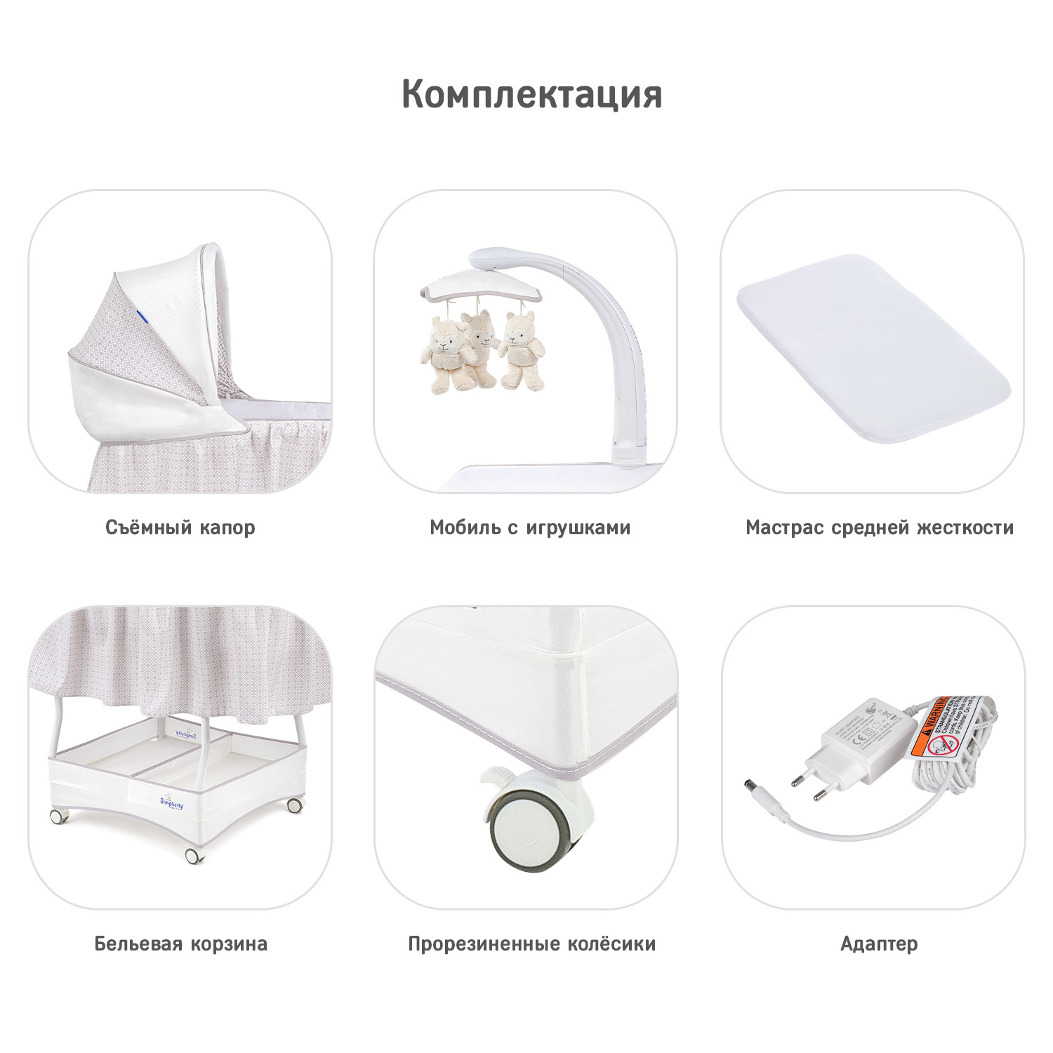 Колыбель SIMPLICITY Auto - фото 12