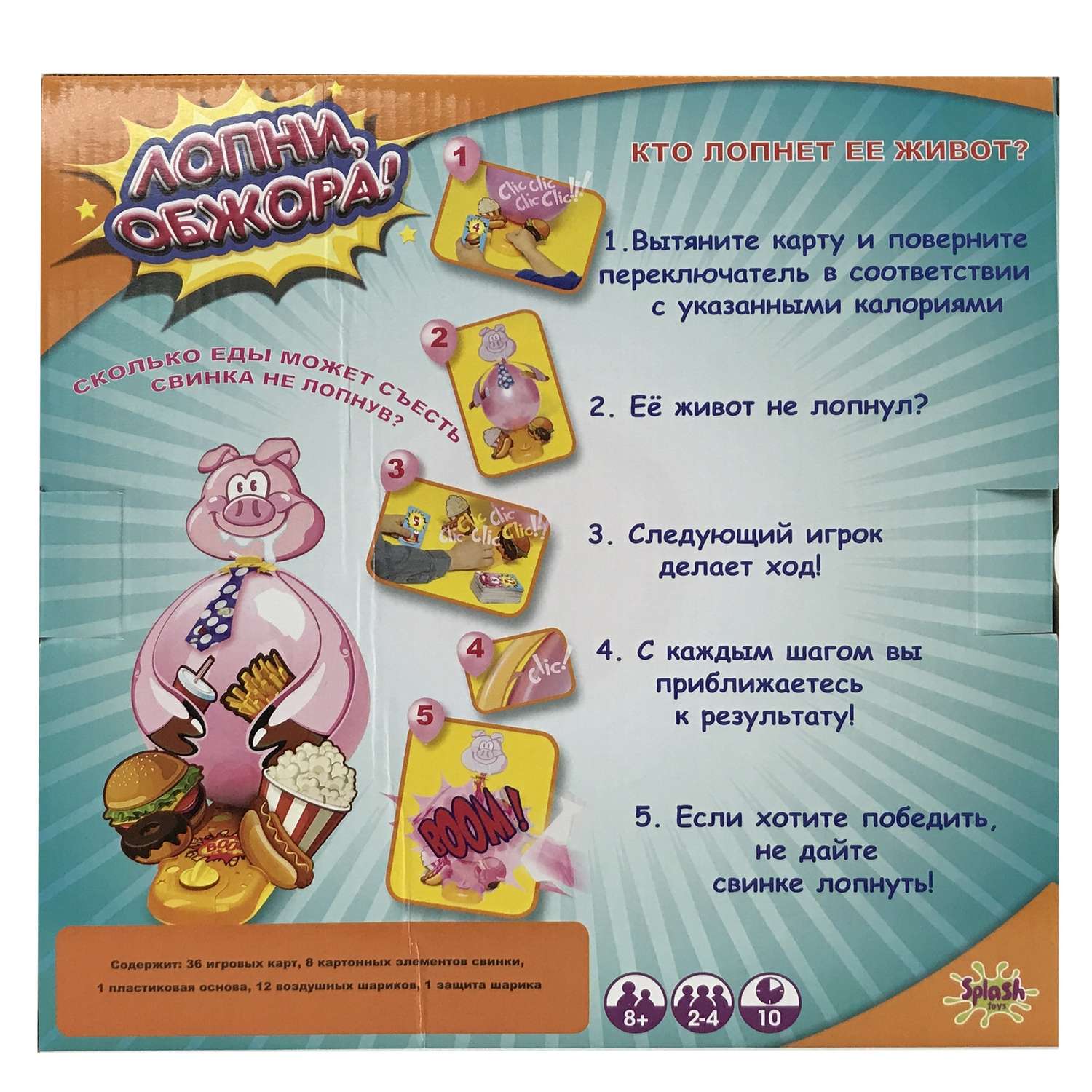 Настольная игра SPLASH TOYS - фото 6