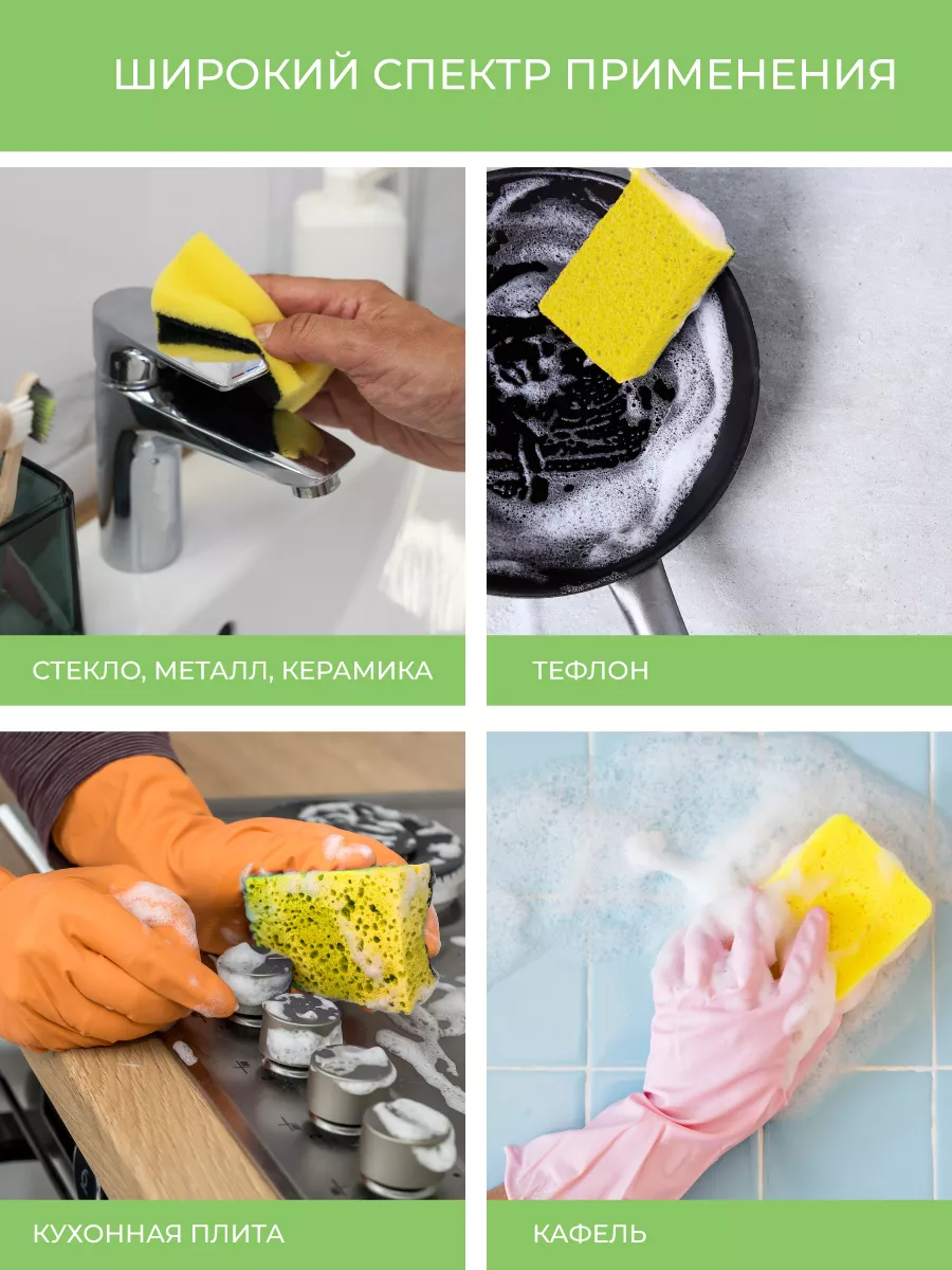 Губки PRO CLEANLY для мытья посуды целлюлозные большие универсальные - фото 3