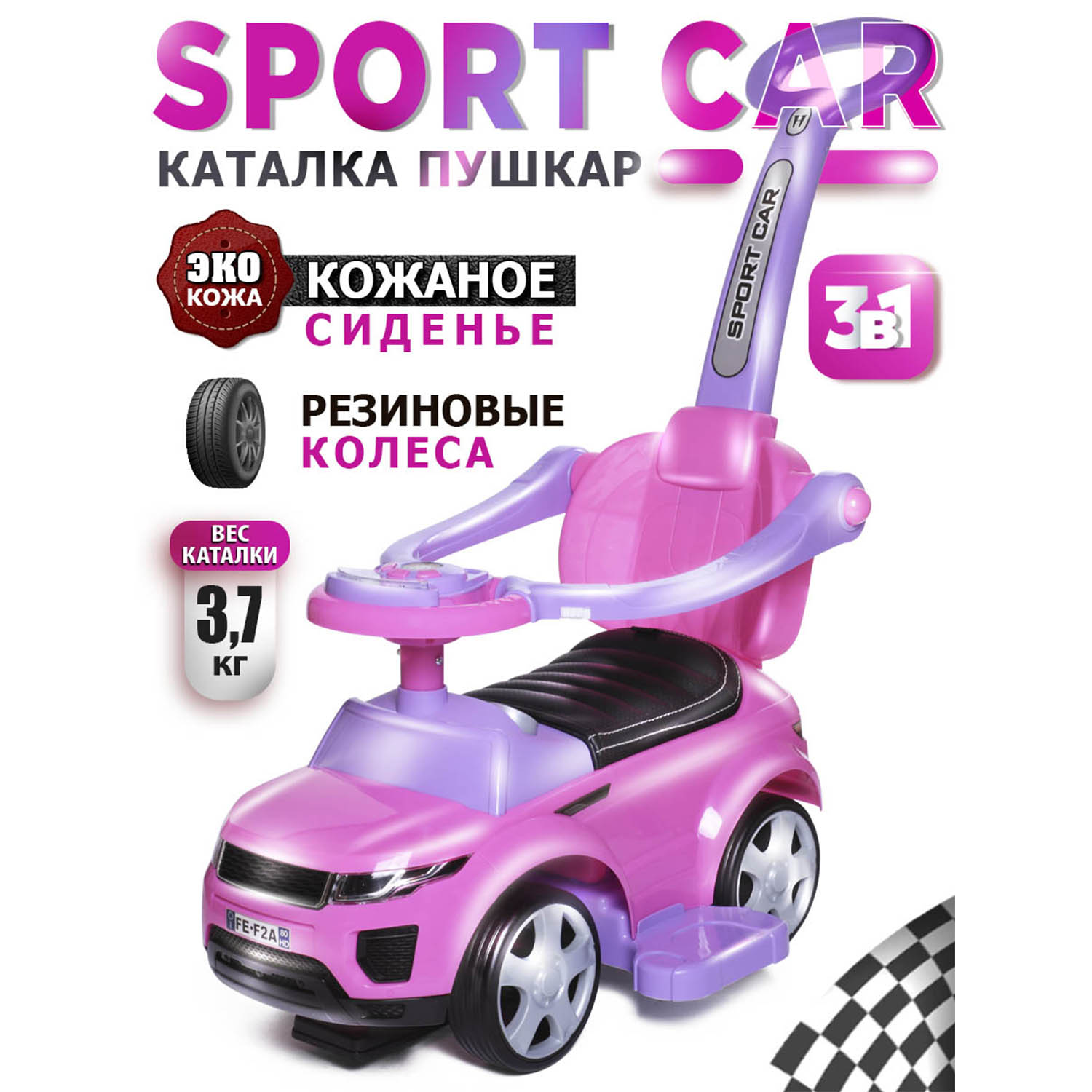 Пушкар BabyCare Sport car с ручкой - фото 1