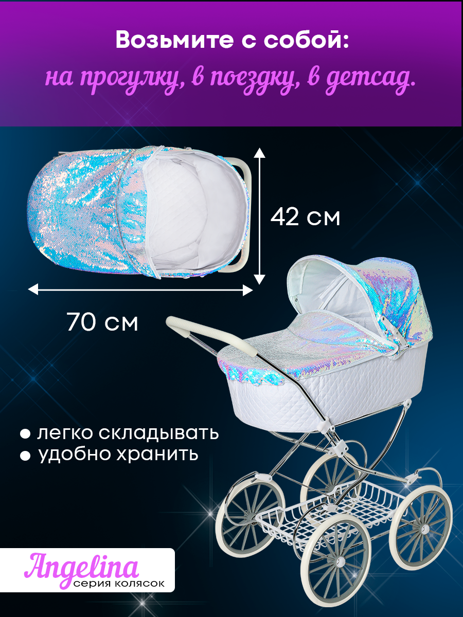 Коляска-люлька для кукол MELOBO 9673-AL - фото 8