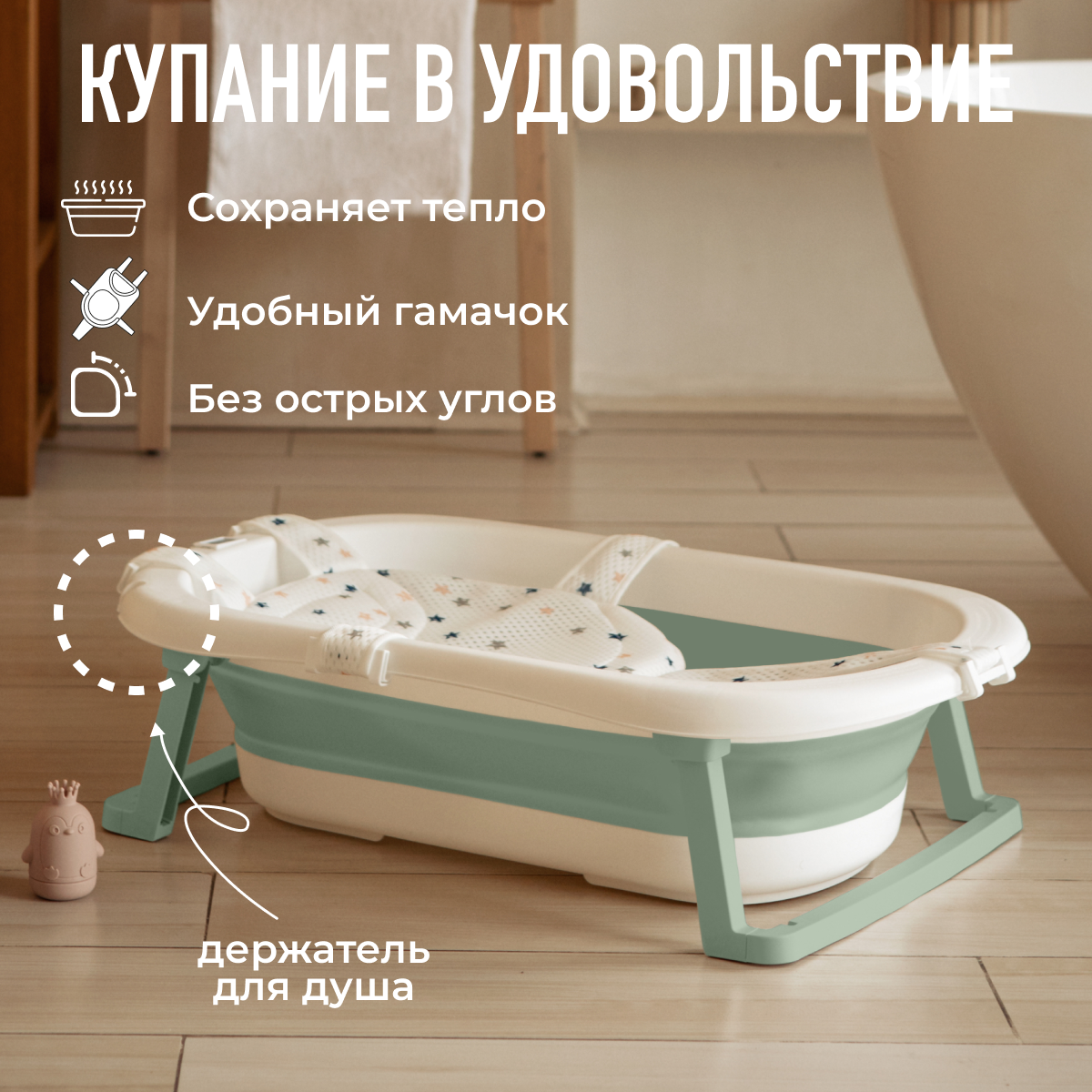 Складная ванночка для купания Mamagoods для новорожденных от 0 c термометром BT5 - фото 3