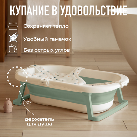 Ванночка Mamagoods складная зеленый