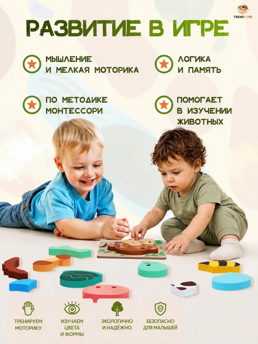 Пазл деревянный TrendToys для малышей набор 4 шт - фото 5