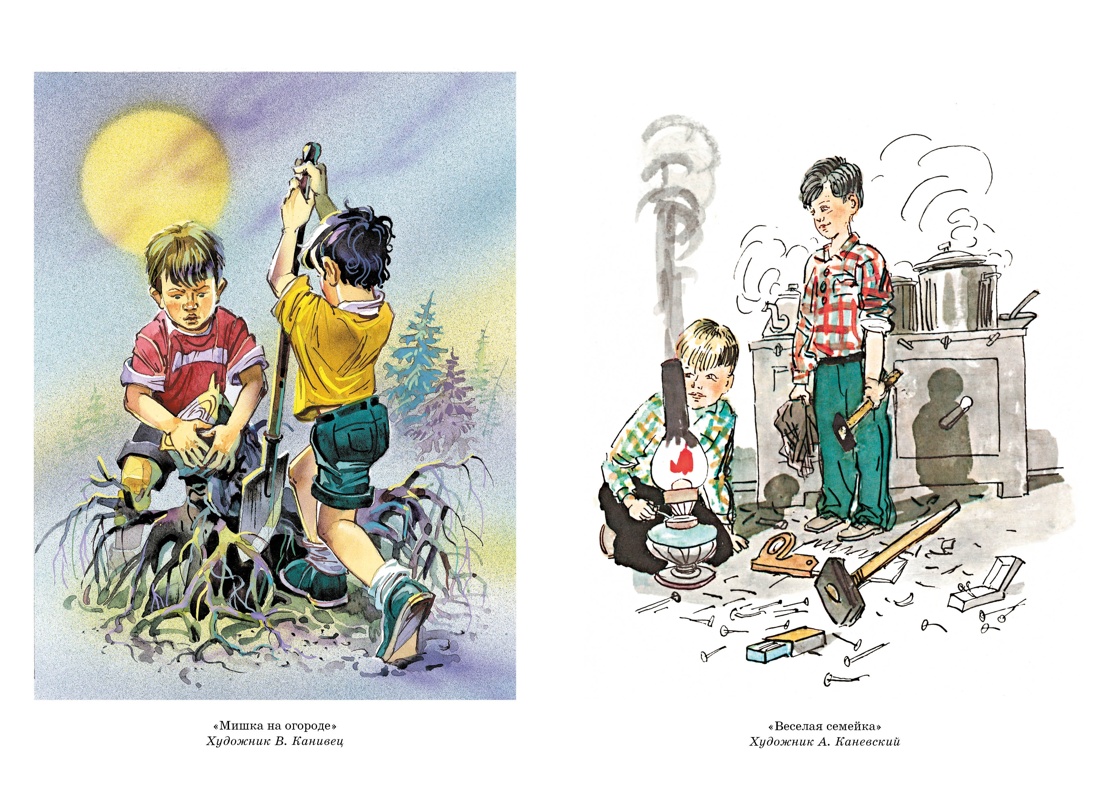 Книга Махаон Носов. Большой подарок Незнайки. Комплект из 2-х книг - фото 12