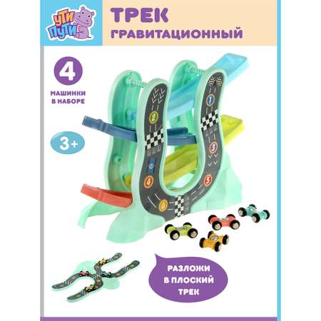 Трек УТИ ПУТИ Гонка