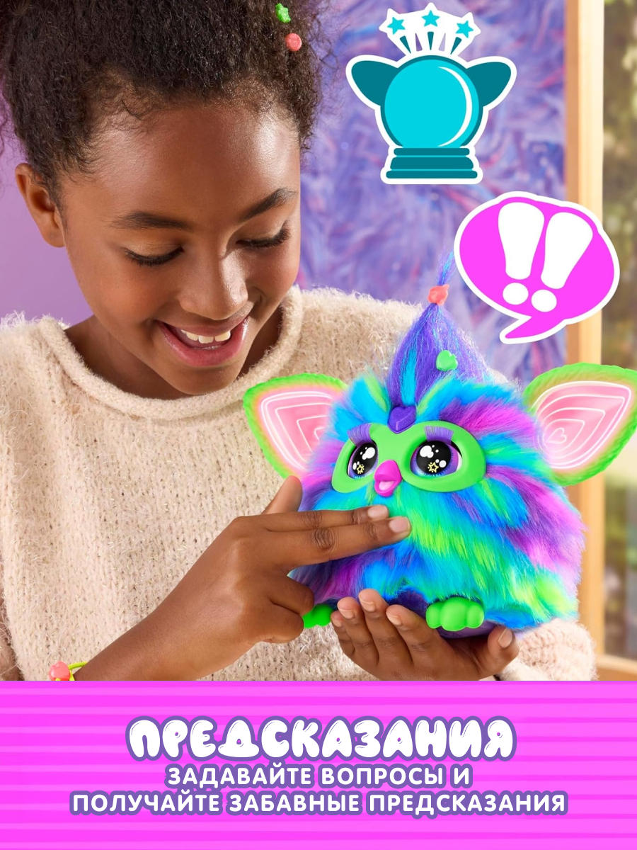 Мягкая игрушка Hasbro Ферби Furby Galaxy робот - фото 10