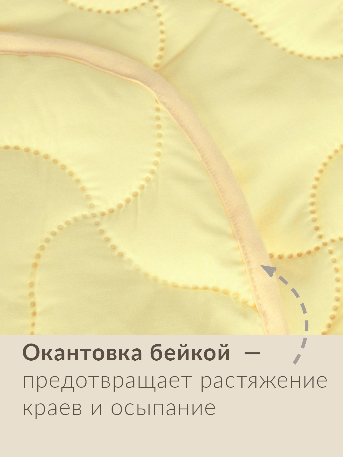 Одеяло Wellness всесезонное 200 x 220 см - фото 4