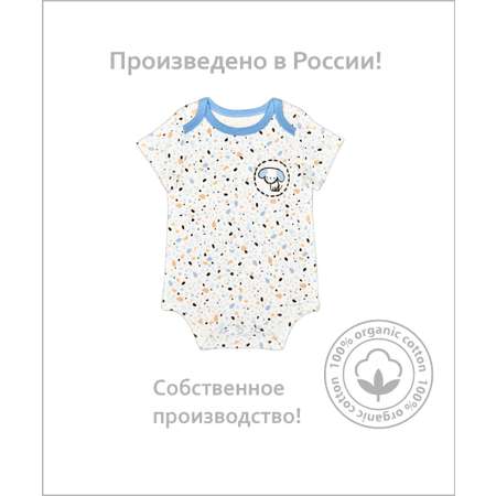 Боди Я Большой!