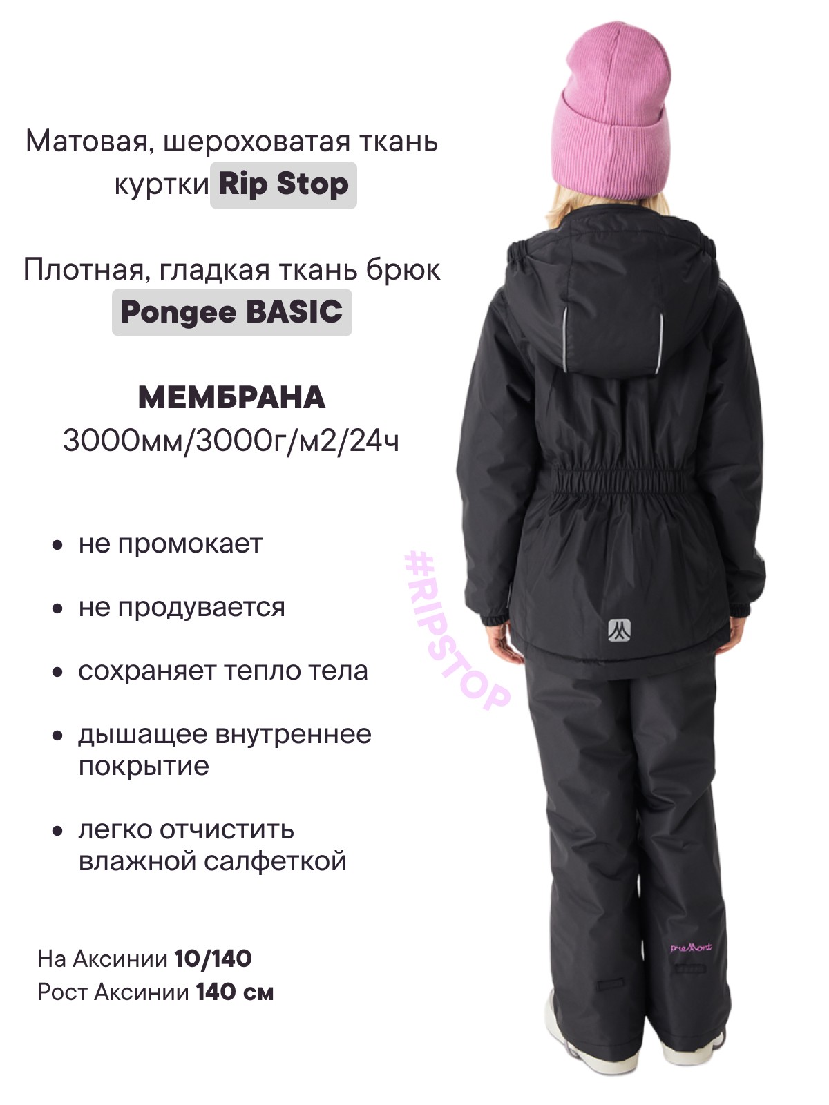 Куртка и брюки Premont SP412220BLACK - фото 2