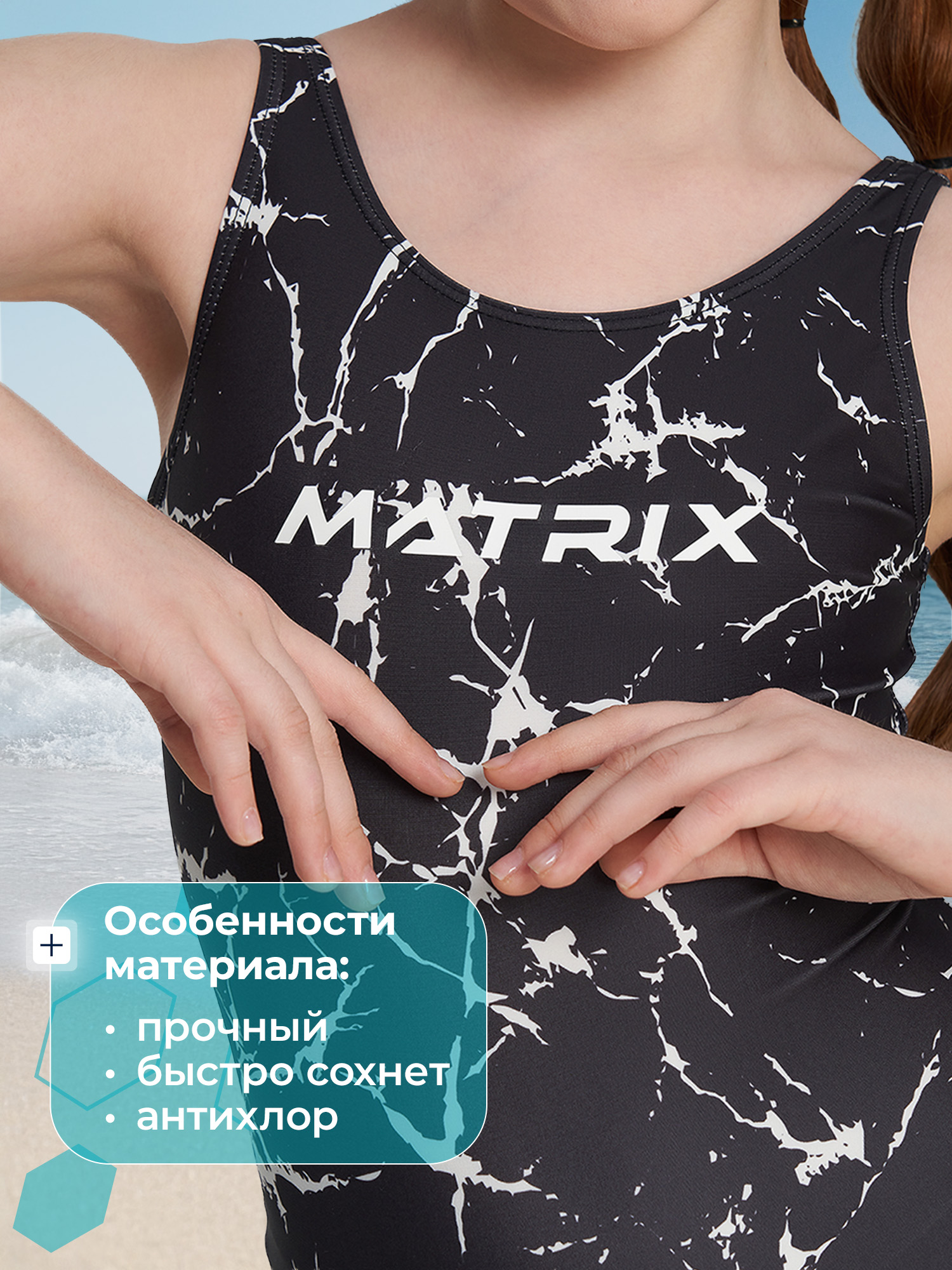 Купальник MATRIX SPORT 145125ZX1-B1 - фото 3