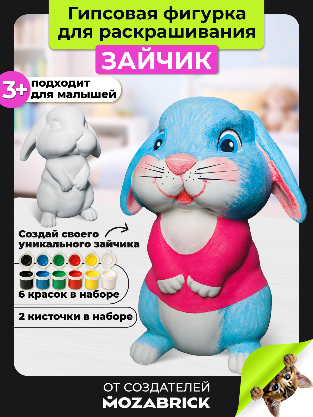 Изображение товара Детский набор для творчества гипсовая фигурка QBRIX Зайчик 25002 Изображение товара Детский набор для творчества гипсовая фигурка QBRIX Зайчик 25002