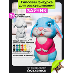Набор для творчества фигурка QBRIX Зайчик