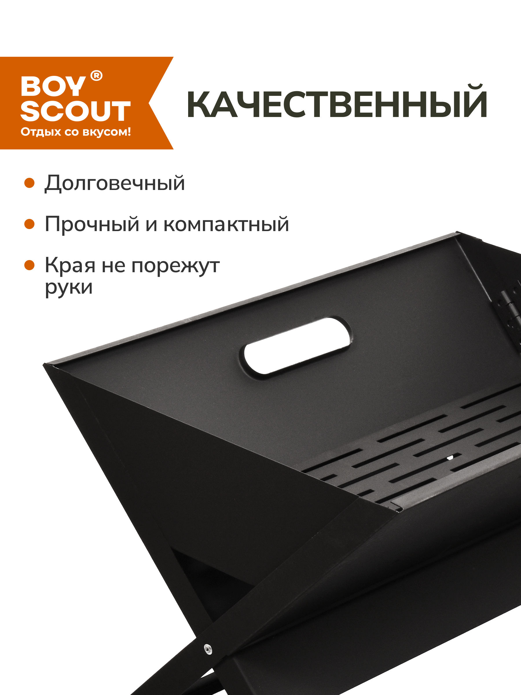 Мангал BoyScout книжка - фото 4