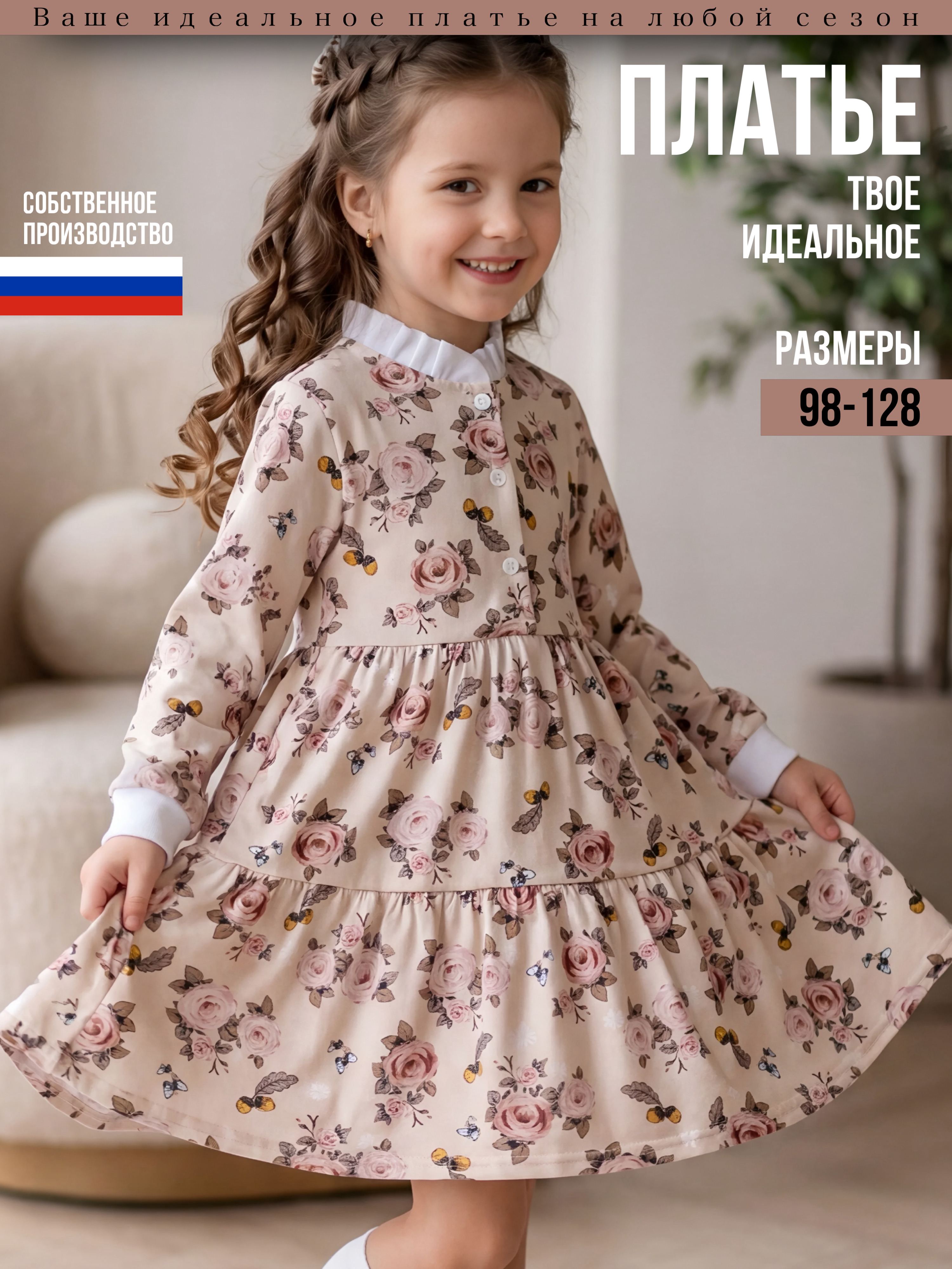 Платье Дети в цвете ПЛ-002-желтые-розы - фото 3