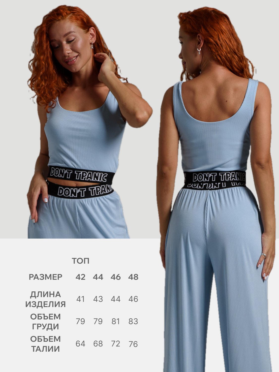 Топ Натали Суслова 67138 голубой - фото 2