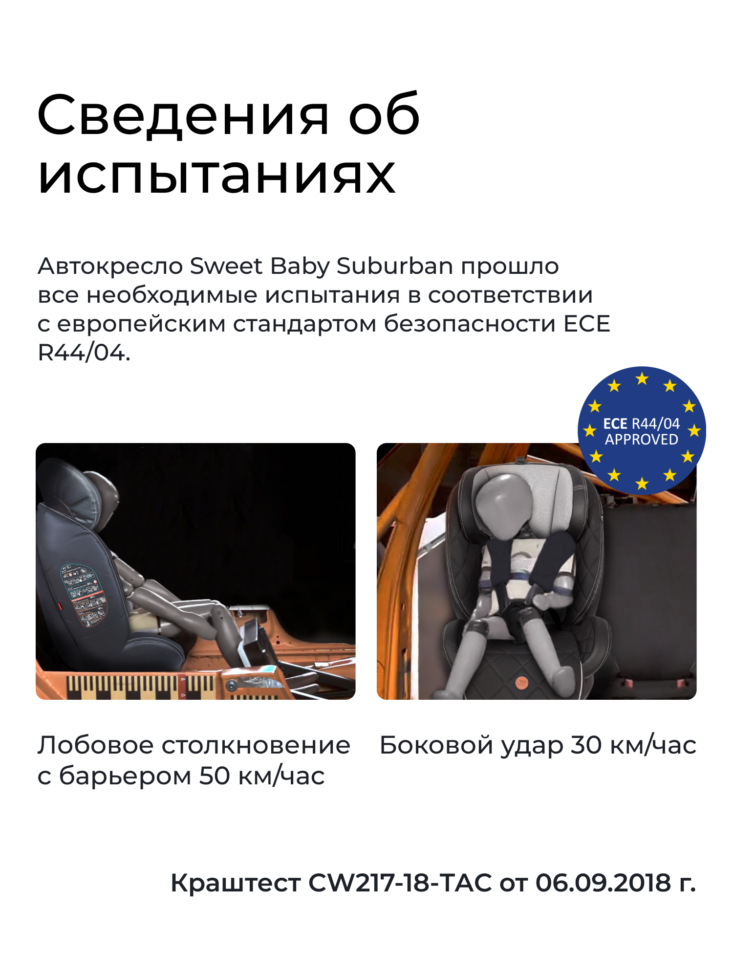 Автокресло Sweet Baby Suburban Isofix 0+/1/2/3 (0-36 кг) черный - фото 10