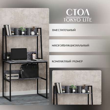 Письменный стол LETTA Tokyo Lite