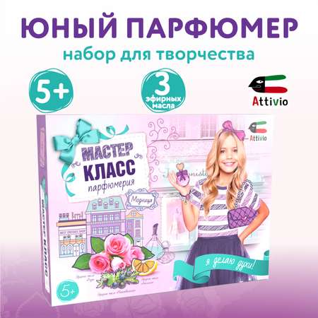 Набор Attivio парфюм