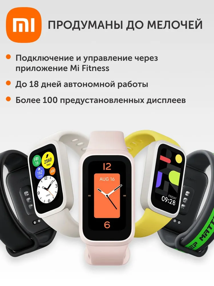Фитнес-браслет XIAOMI Smart Band 9 Active - фото 3