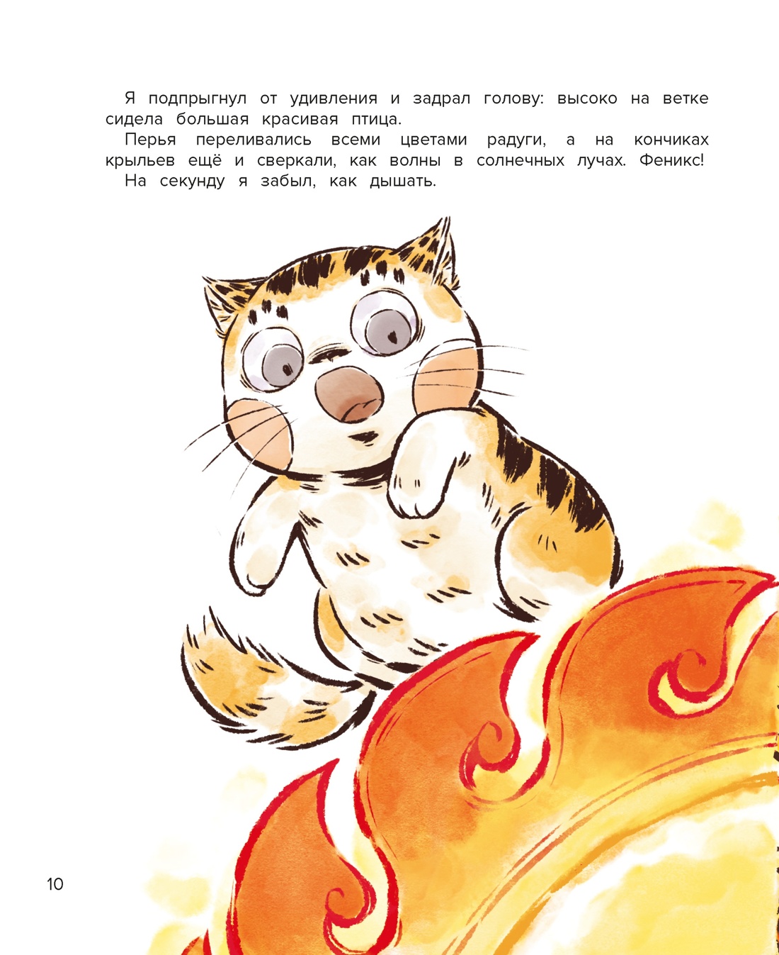 Книга Махаон Чан И Кот Апельсин Все-все приключения в Запретном городе Комплект из 5-ти книг - фото 8