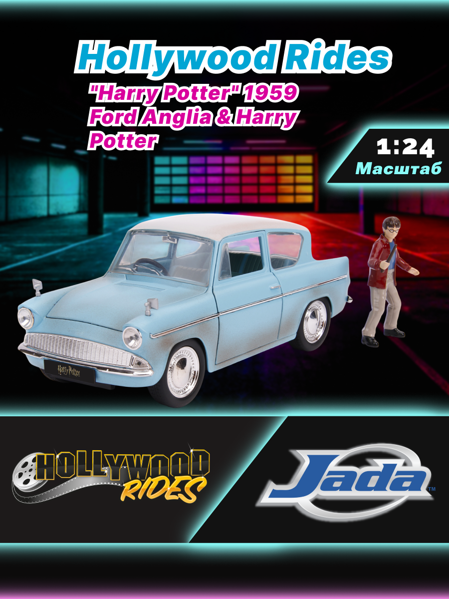 Автомобиль Jada Toys Ford 1:24 ТоуR7 - фото 1