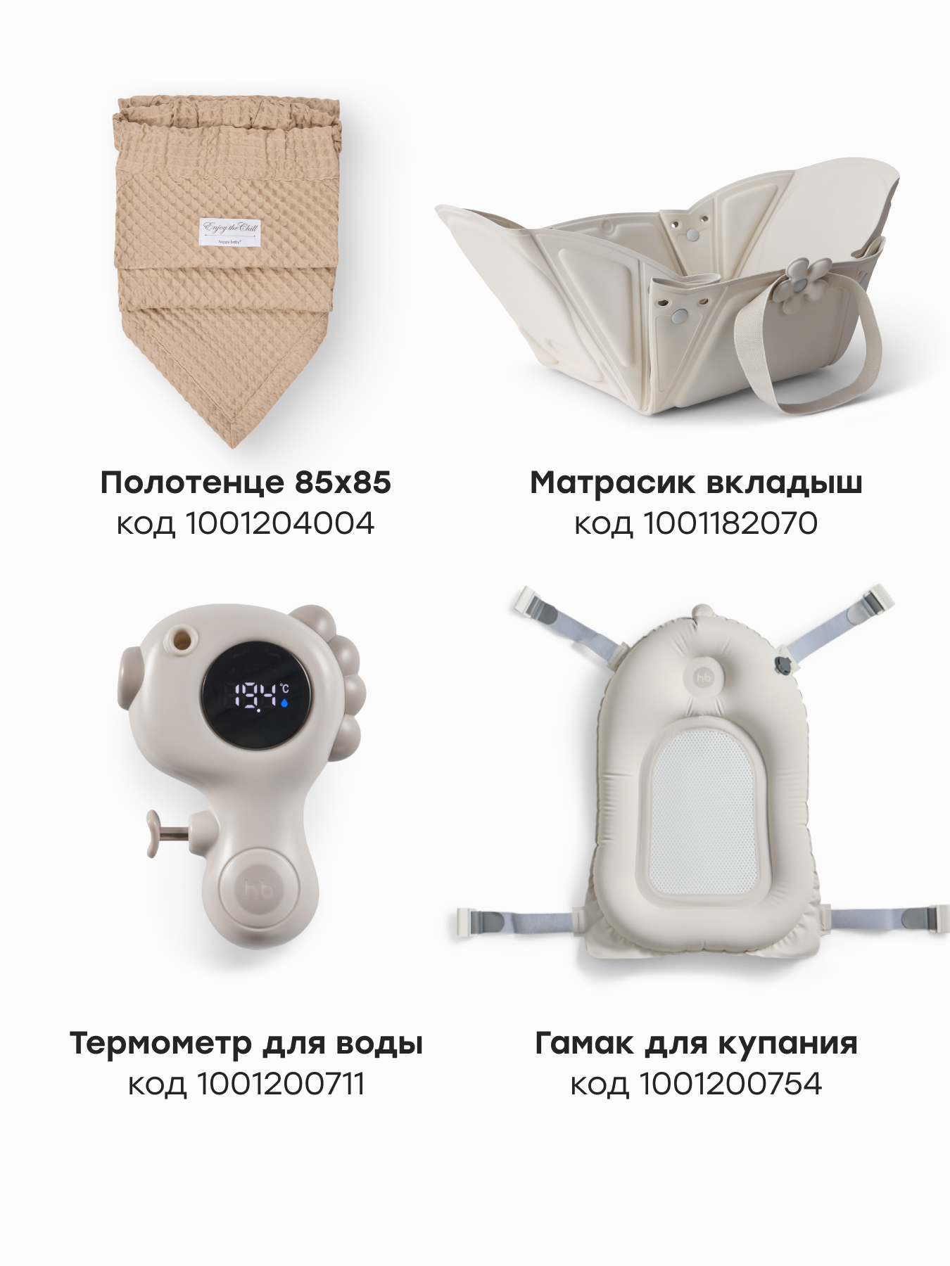 Ванночка Happy Baby Bath comfort белый - фото 5