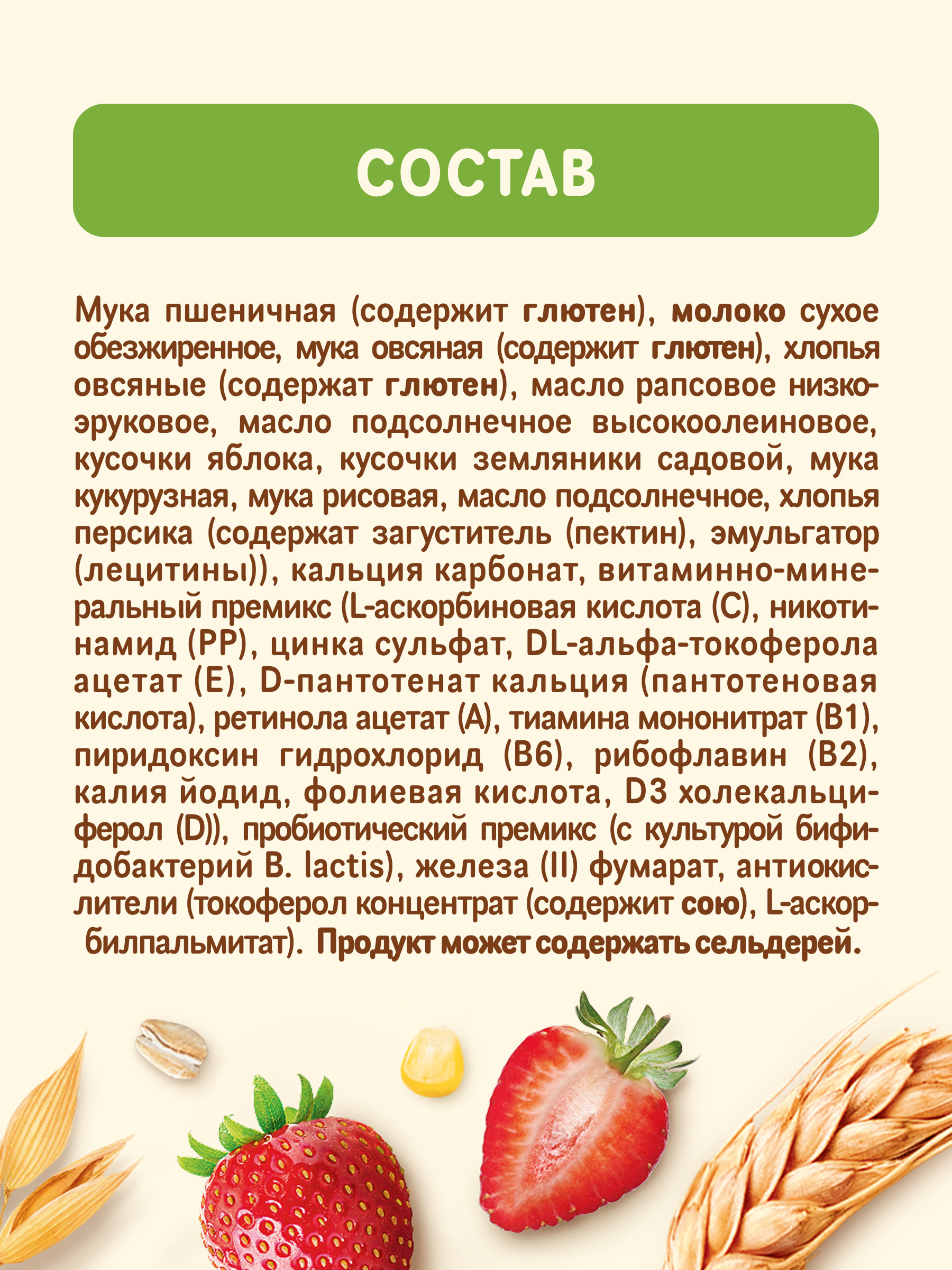 Каша молочная Nestle Шагайка Мультизлаковая яблоко земляника персик 190г - фото 13