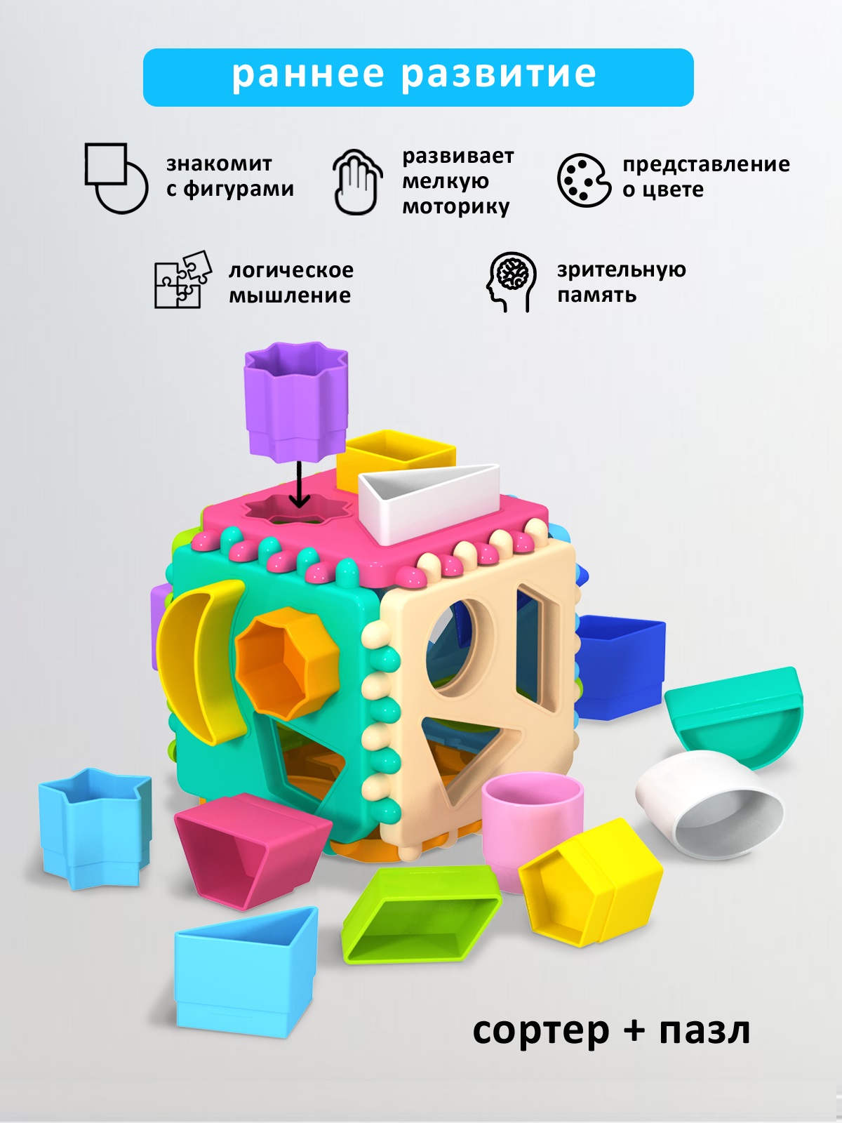 Игрушка STELLAR сортер Логический куб - фото 2