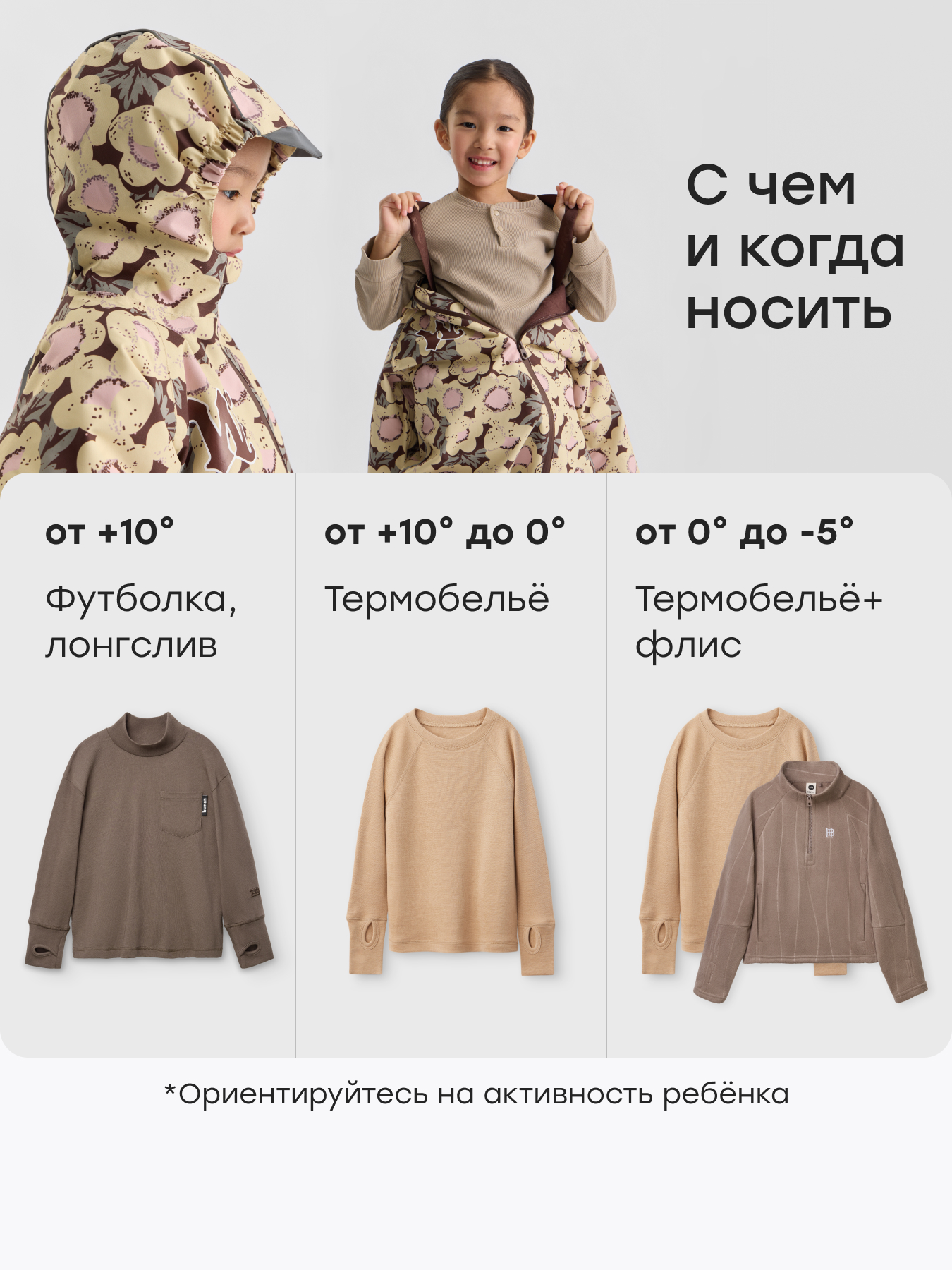 Комбинезон Happy Baby 88354_beige - фото 7