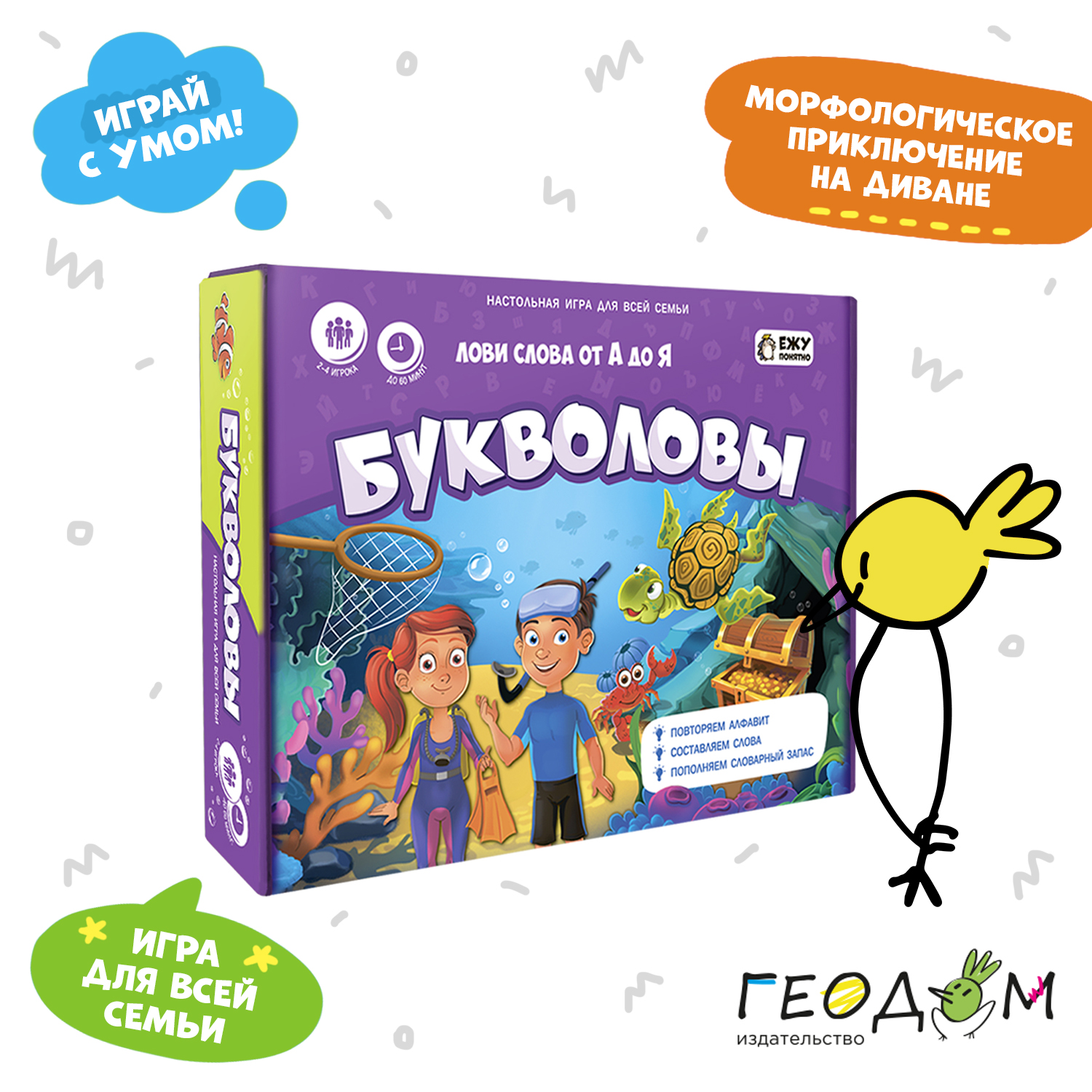 Настольная игра ГЕОДОМ - фото 4