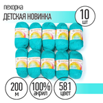 Пряжа Пехорка Детская Новинка (100% акрил) 10х50г/200м цвет 581 светло- изумруд