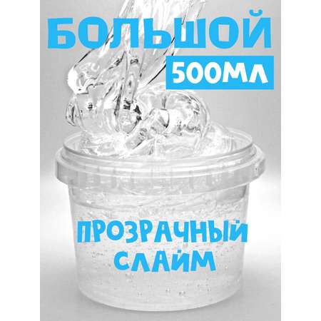 Слайм SkySlime