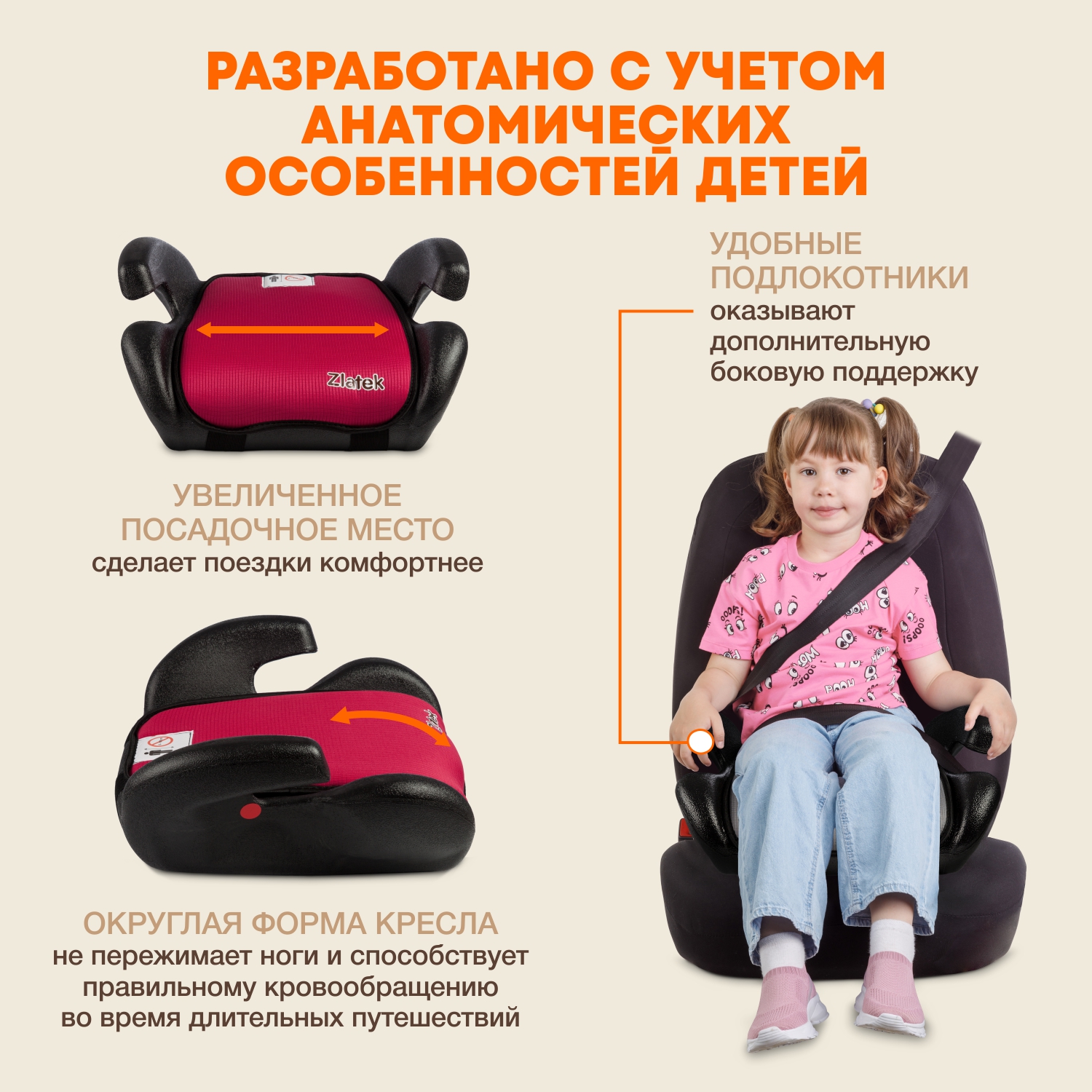 Автокресло ZLATEK Gals 3 (22-36 кг) - фото 2