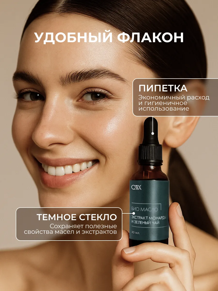 Био масло для кутикулы Qtix экстракт монарды и зелёный чай - фото 5