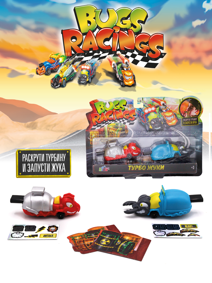 Игрушка Bugs Racings - фото 6