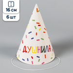 Колпак Страна карнавалия 6 шт.