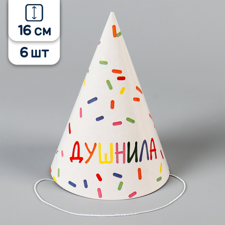 Колпак Страна карнавалия 6 шт.